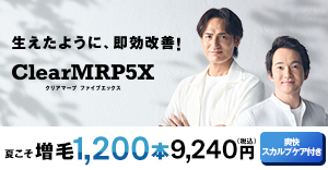 �N���A�}�[�v 5x���ё̌�