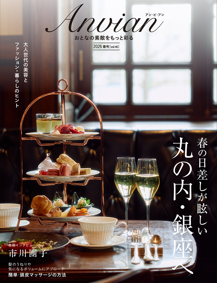 anvian最新号の表紙