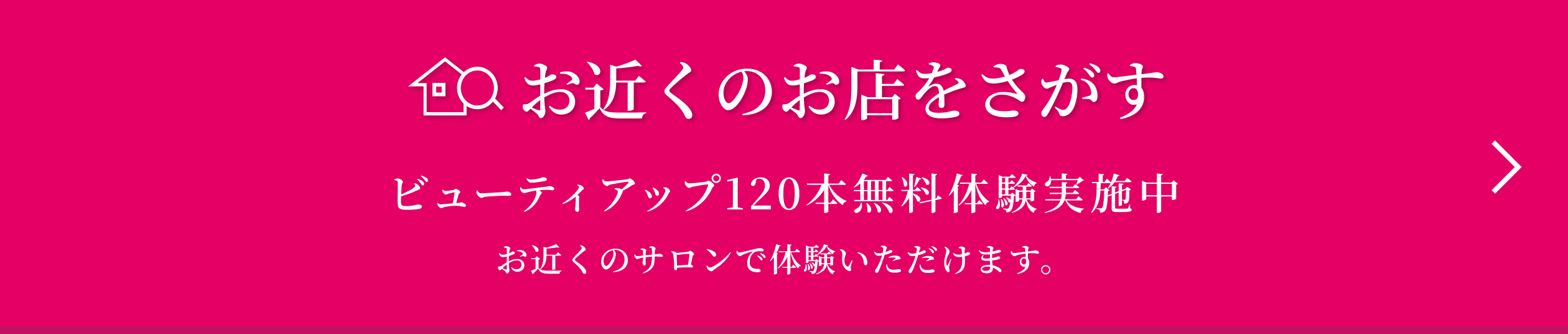 ���߂��̂��X�������� �r���[�e�B�A�b�v120�{�����̌����{�� ���߂��̃T�����ő̌����������܂��B