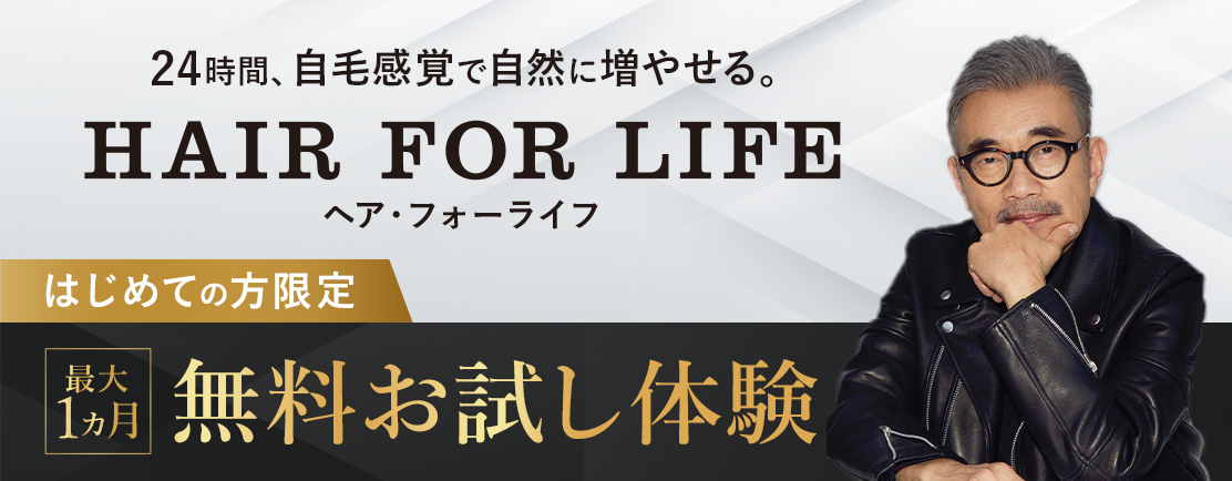 �w�A�t�H�[���C�tlx �͂��߂Ă̕����� �ő�1�����Ԗ����������̌�