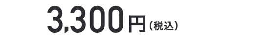 3,300�~(�ō�)