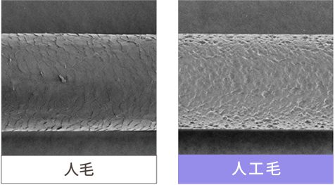 レディースアートネイチャーの人工毛はナチュラルな質感