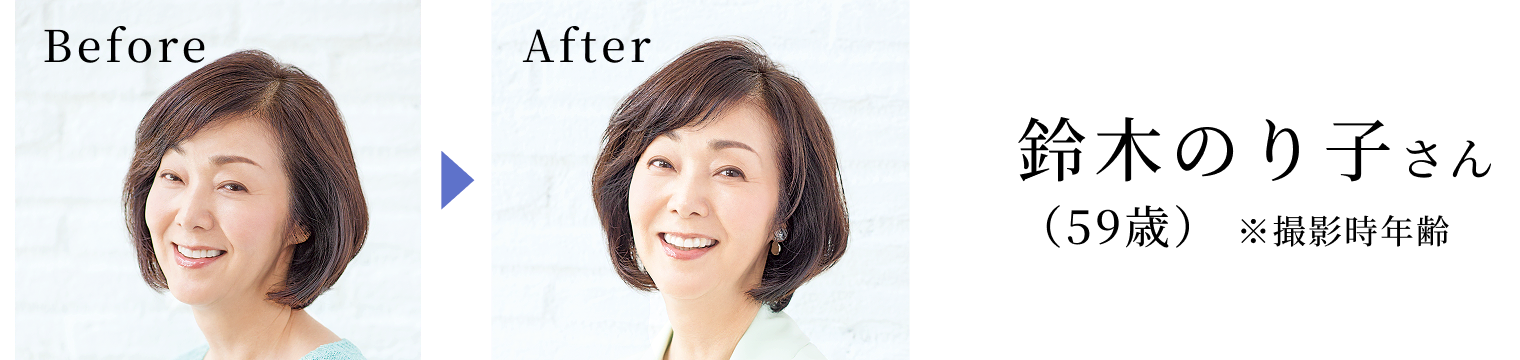 鈴木のり子さん（59歳） ※撮影時年齢